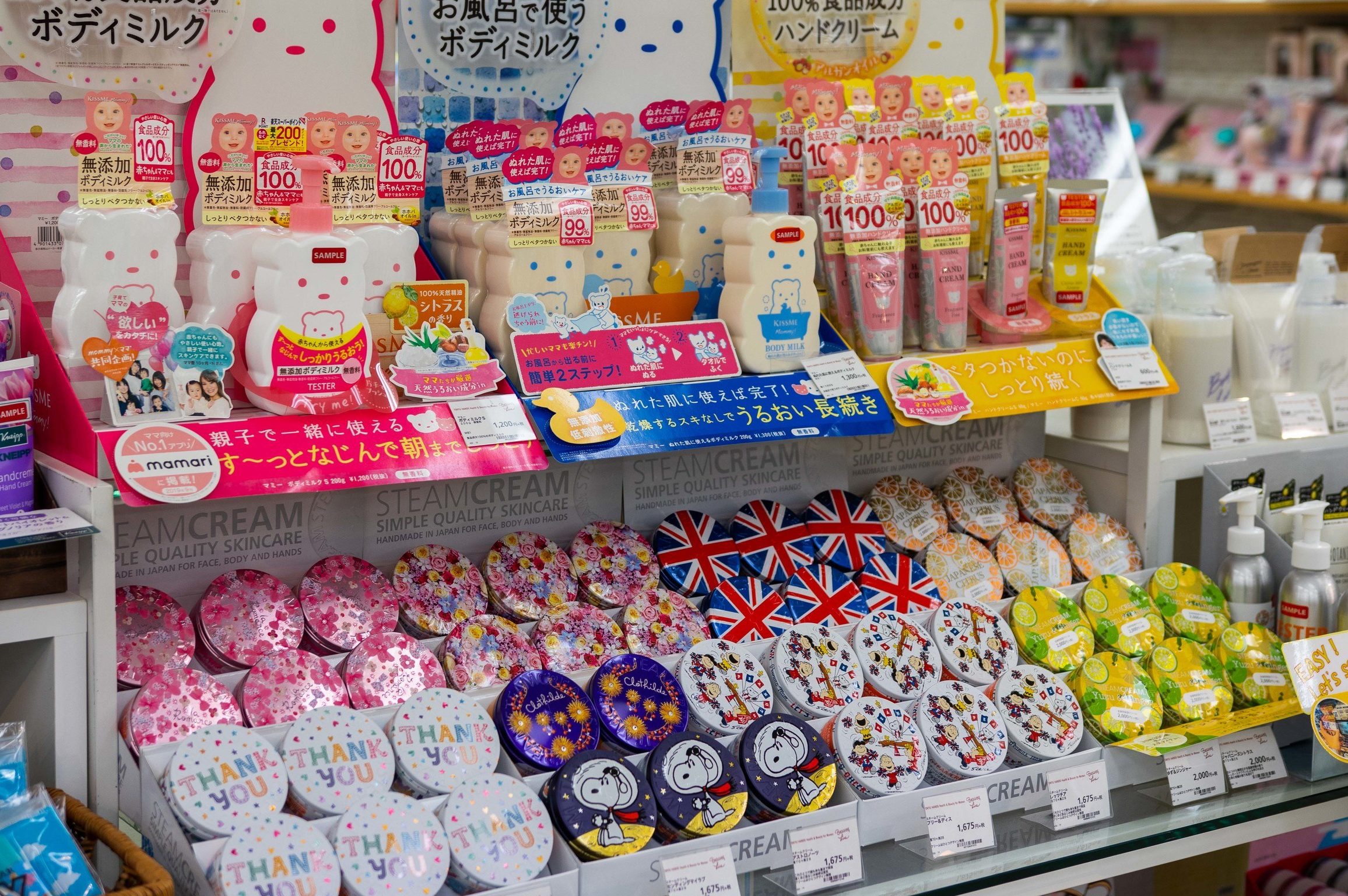 Japanese Products