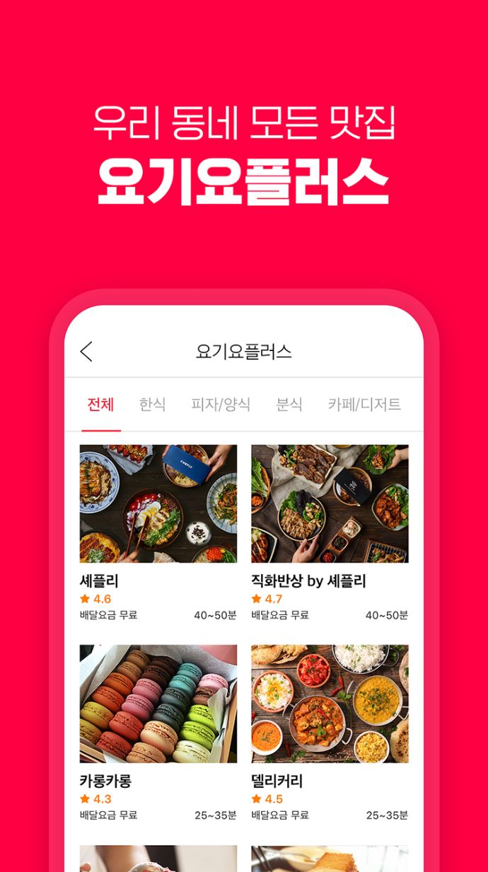 Phone Applications to Download and Use in South Korea