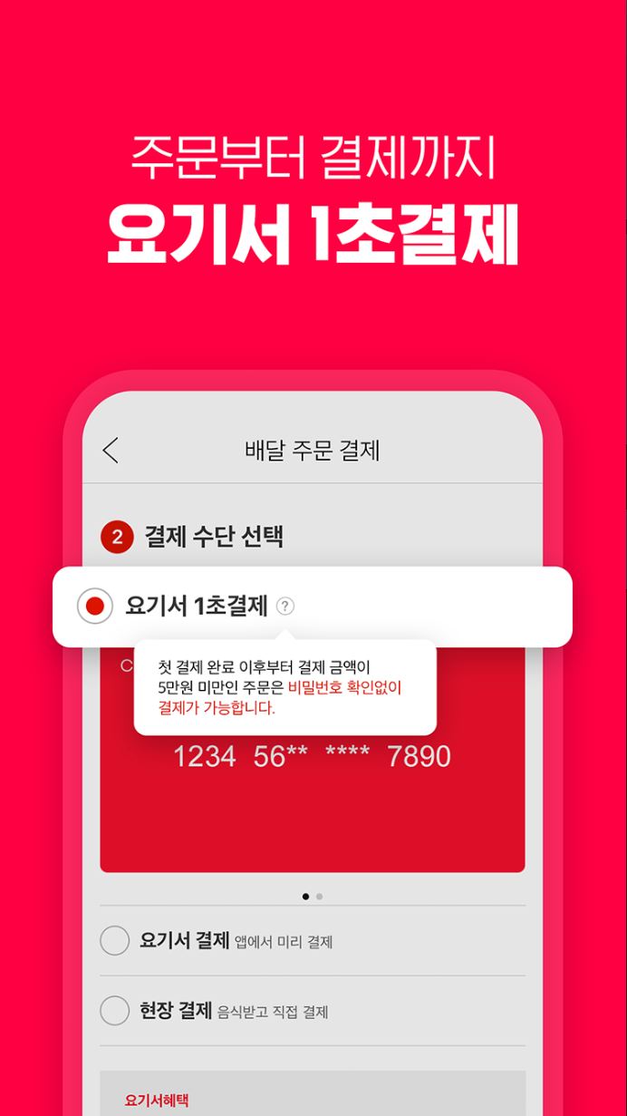 Phone Applications to Download and Use in South Korea