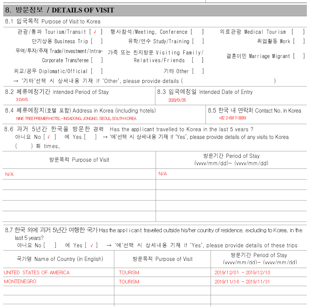 How to Fill up a South Korea Visa Application Form New 07
